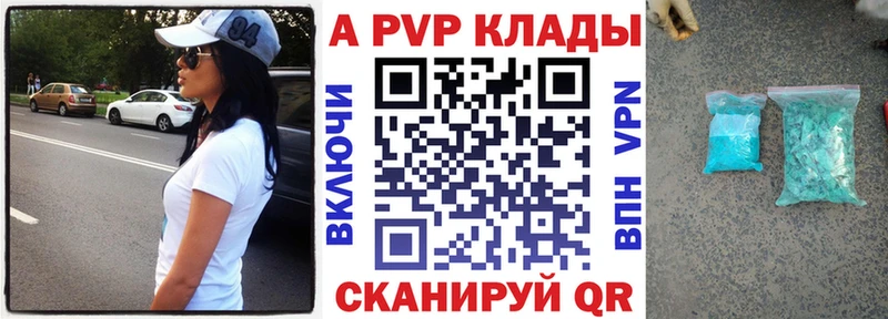 Купить где  Яблоновский  APVP СК 