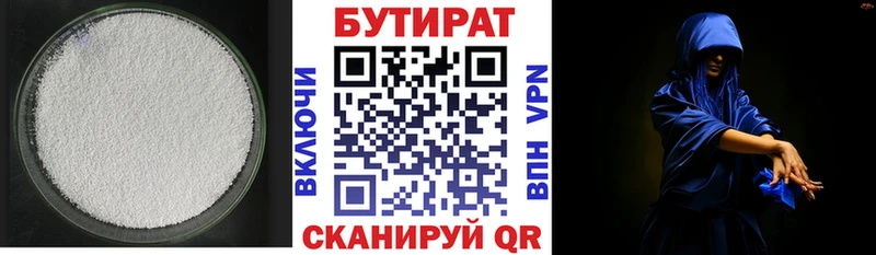 Бутират жидкий экстази  Купить  Яблоновский 