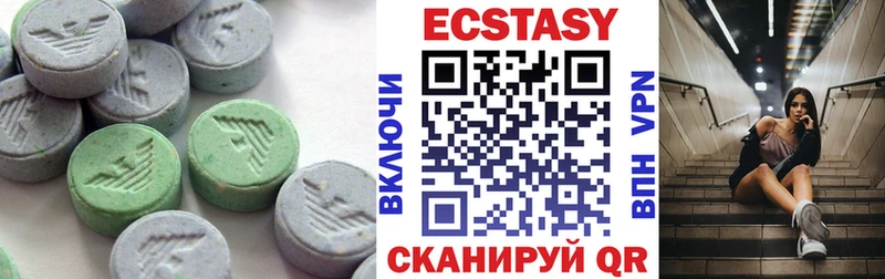 Экстази XTC  Купить  Яблоновский 