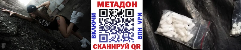 Купить закладки  Яблоновский  Метадон кристалл 
