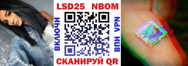 Марки 25I-NBOMe 1500мкг  Купить закладки  Яблоновский 